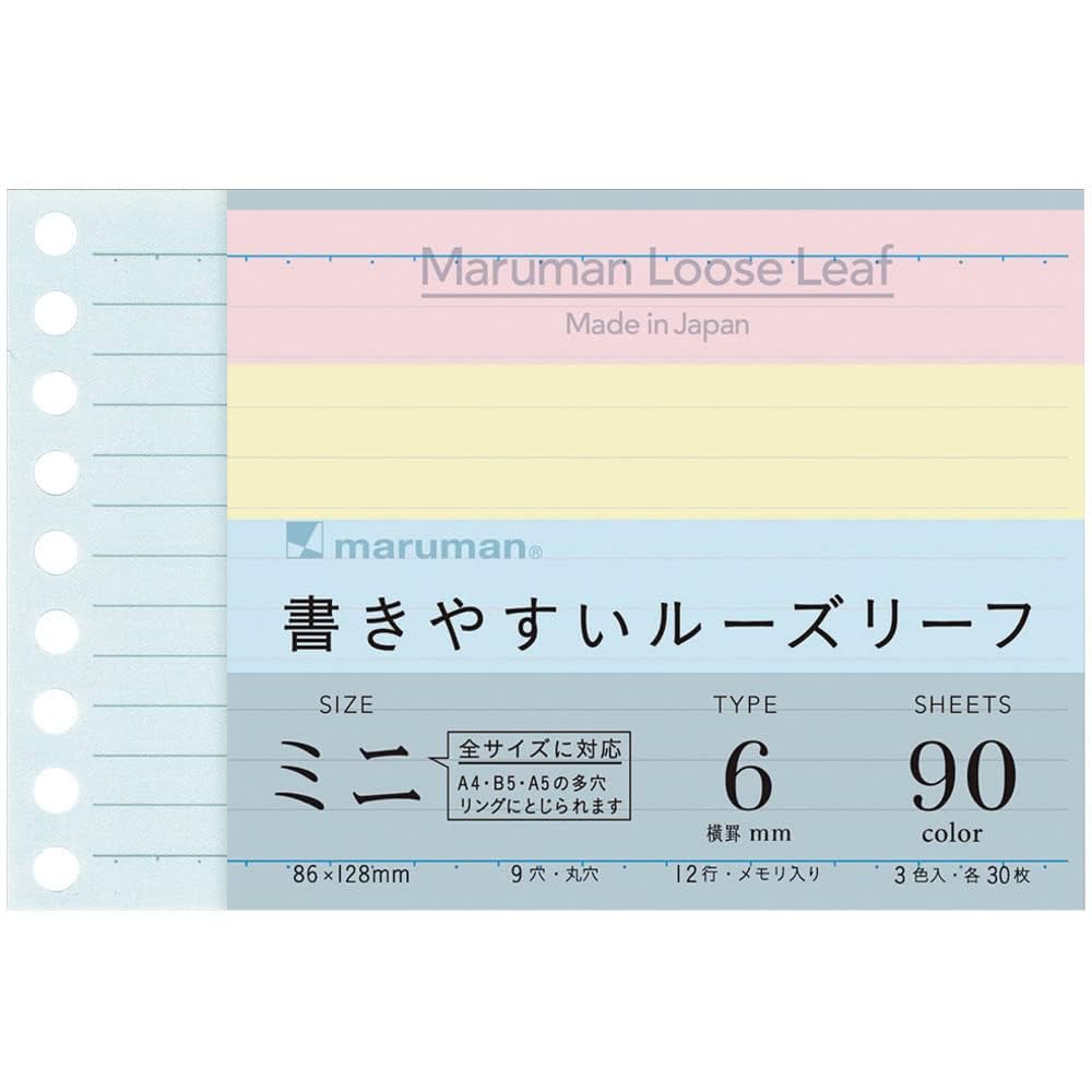 Amazon.co.jp: マルマンルーズリーフミニB7横罫6mm90枚3色